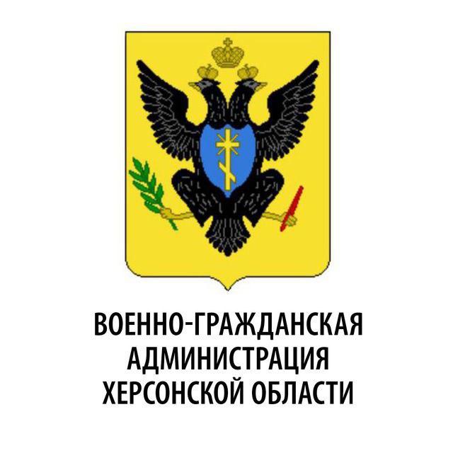 Флаг херсонской области в составе россии фото