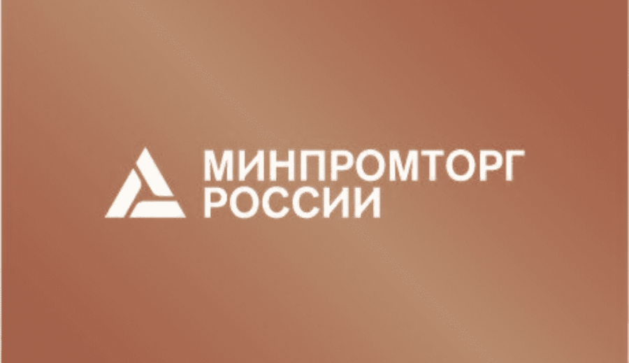 Минпромторг. ГИСП Минпромторг. Минпромторг логотип.