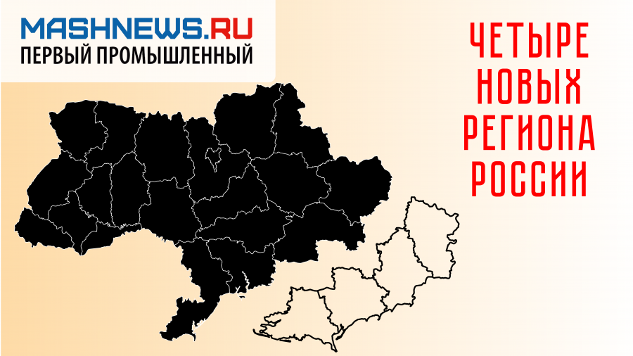 Воссоединение донбасса и новороссии с россией. ЛНР ДНР Херсонская и Запорожская области на карте. Территория Новороссии. Россия ДНР ЛНР Херсонская Запорожская. Россия с ДНР ЛНР Херсонской и Запорожской областями.