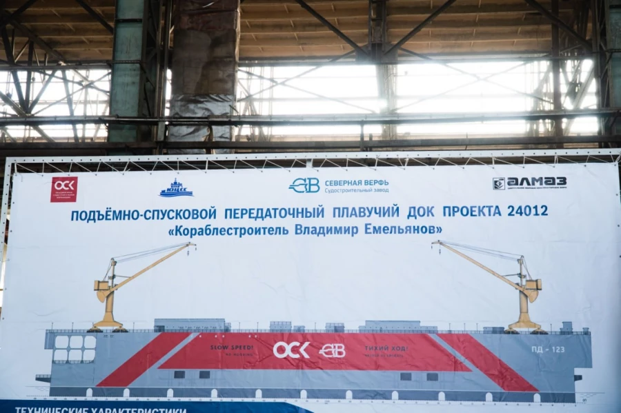 Фото: пресс-служба ОСК