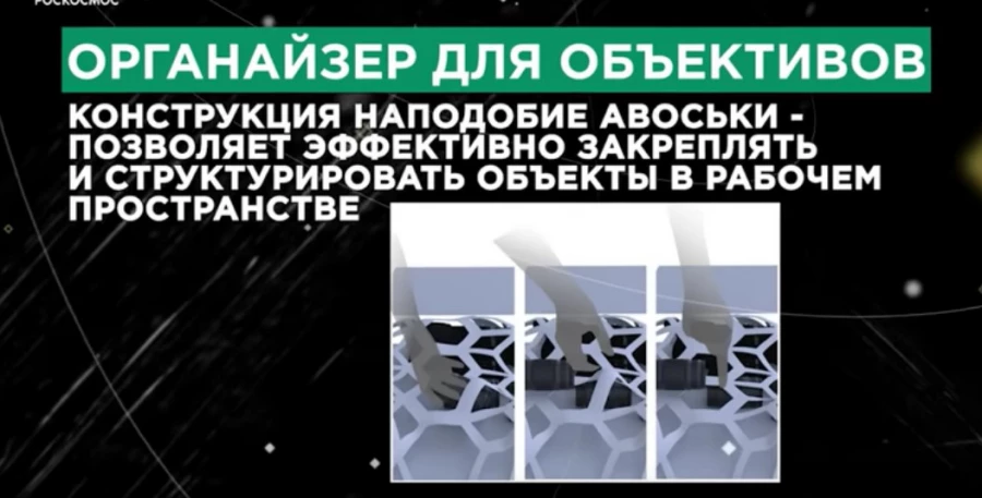 Решения для базового модуля Российской орбитальной станции / Роскосмос