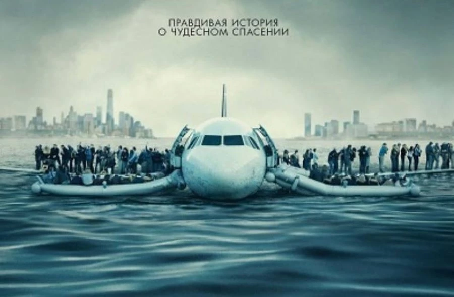 В 2016 году Клинт Иствуд снял фильм о посадке Airbus A320 на воду реки Гудзон  с Томом Хэнксом в главной роли. Постер фильма