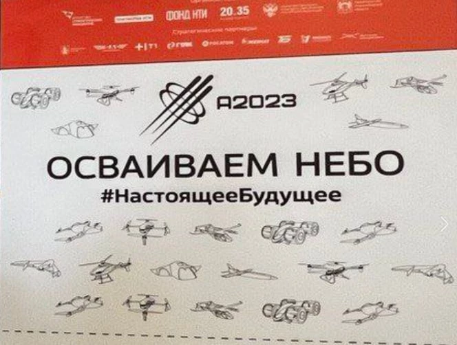 Фото: Университет 2035