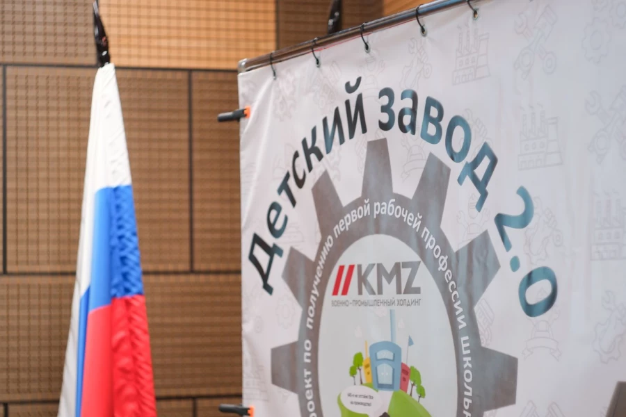 Фото: КМЗ
