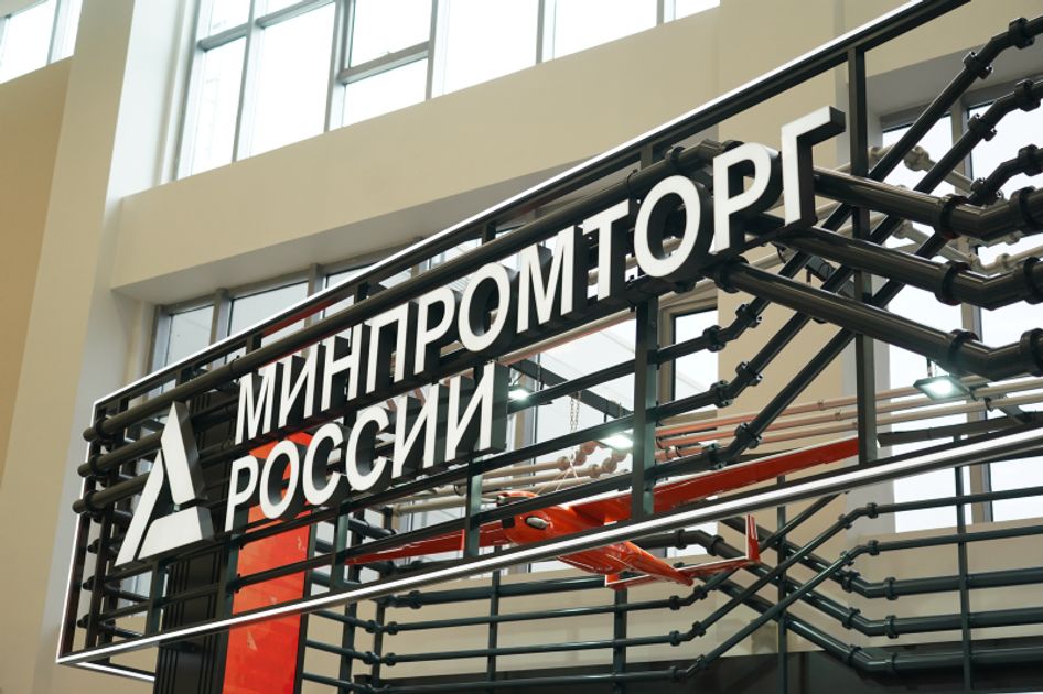 Минпромторг России поручил госкорпорациям перейти на «безлюдные» технологии производства