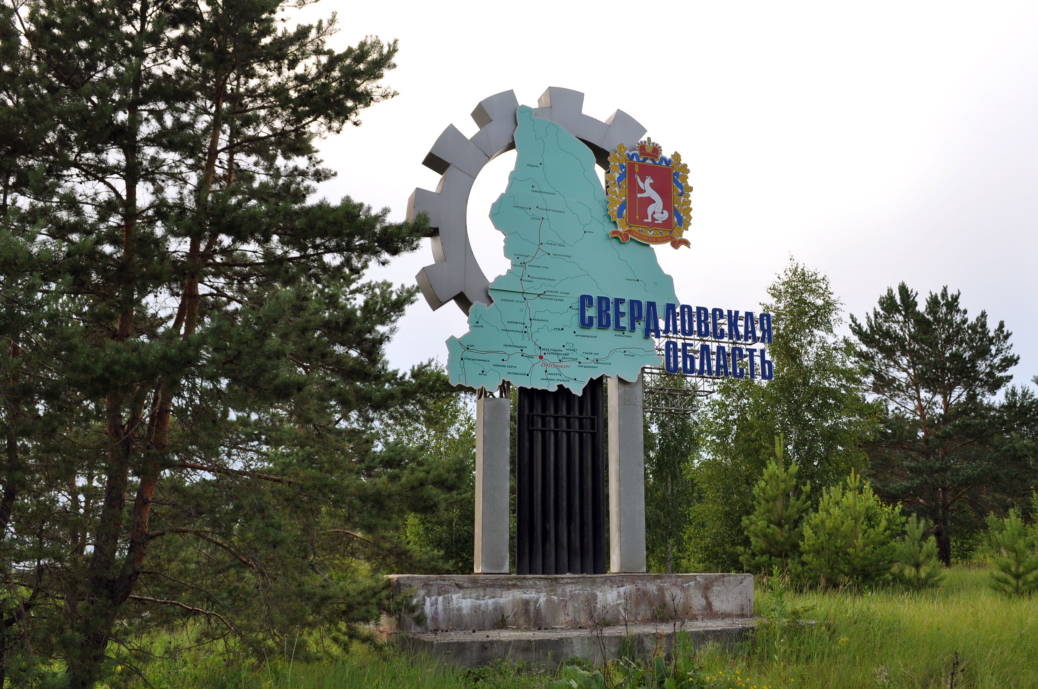 Объём инвестиций в Свердловскую область превысил 3,5 триллиона рублей